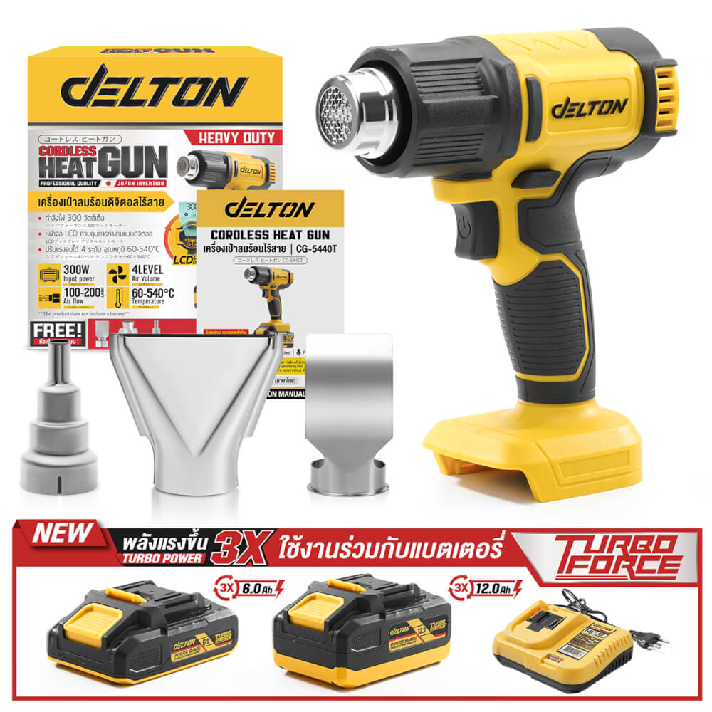 เครื่องเป่าลมร้อนไร้สาย (พร้อมแบตเตอรี่) DELTON รุ่น CG-5440T TURBO FORCE 20V 12AH_8